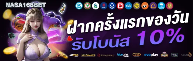 NASA168BET-โปรโมชั่น