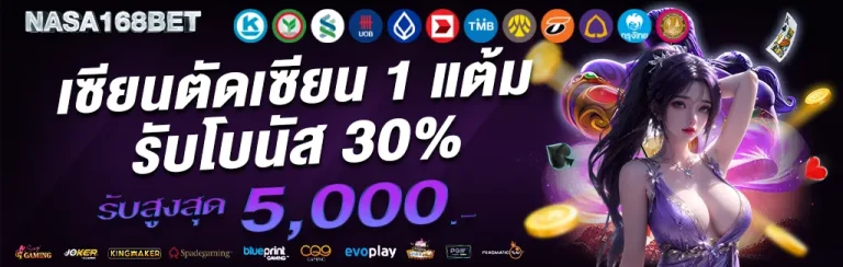 NASA168BET-โปรโมชั่น