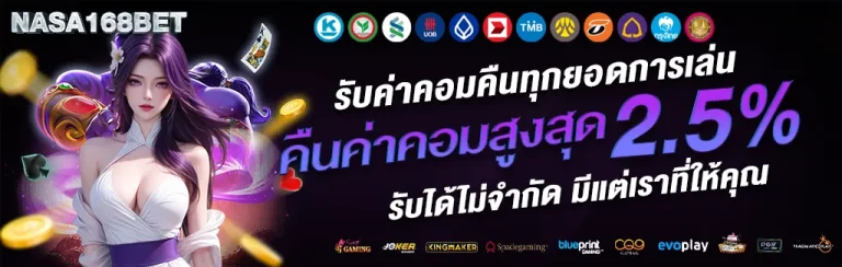 NASA168BET-โปรโมชั่น
