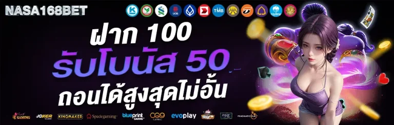 NASA168BET-โปรโมชั่น