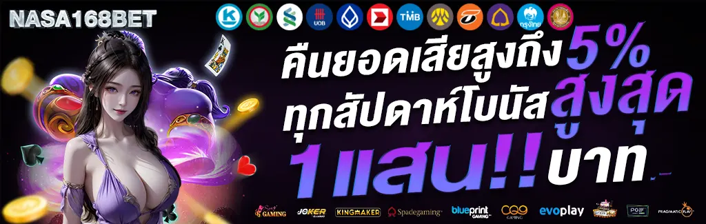 NASA168BET-โปรโมชั่น